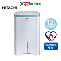 HITACHI日立 12L 除濕機RD-240HH【 可申請貨物稅補助】【愛買】