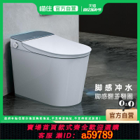 【台灣公司 可打統編】【國家補貼】137九牧智能馬桶腳感自動翻蓋泡沫零壓連手機S780