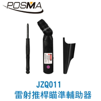 POSMA 高爾夫雷射推桿瞄準輔助器 推桿訓練器 JZQ011