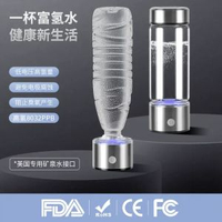 廠家直供泡茶茶水分離富氫水杯高硼矽電解啜氫水素保健會銷禮品