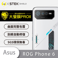 O-one小螢膜 ASUS ROG Phone 6 精孔版 犀牛皮鏡頭保護貼 (兩入)