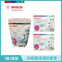 【BOSCH 博世】洗碗機耗材 洗碗機清潔劑套餐(洗碗錠2盒+軟化鹽1包)