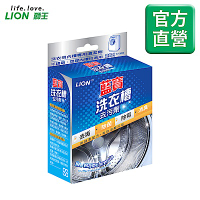 日本獅王LION 藍寶 洗衣槽去污劑 300g