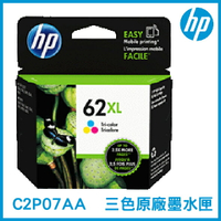 HP 62XL 高容量 三色 原廠墨水匣 C2P07AA 原裝墨水匣 墨水匣【APP下單最高22%點數回饋】