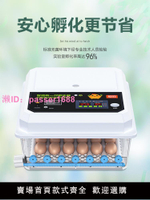 孵化器小型家用智能孵蛋器全自動孵化機蘆丁雞卵化器孵化箱孵蛋機