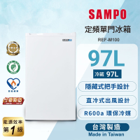 箱損福利品 SAMPO聲寶 97公升一級能效獨享系列單門小冰箱 REF-M100 含基本安裝+舊機回收