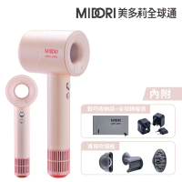 MIDORI 美多莉 Hypersonic 國際全電壓 高速負離子吹風機-全配組(三色任選)-櫻花粉
