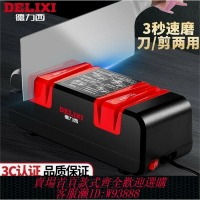 {台灣公司貨 可打統編}日本進口德力西電動磨刀神器多功能快速磨刀石家用菜刀磨刀機自動