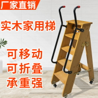 可移動雙扶手人字梯折疊帶輪書架梯子多功能梯凳家用加厚實木樓梯