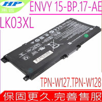 HP LK03XL 電池適用 惠普 15-BP105TX 15M-BQ1XX Envy 17-AE100 17-AE101ng 17-AE102ng 17-AE103ng 17-AE130ng 17-AE131ng 17-AE140ng 17-AE141ng 17-AE142ng TPN-W134  LK03048XL