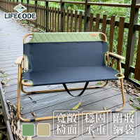 【LIFECODE】終結孤單雙人折疊椅/武椅-2色可選(提袋裝)