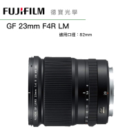 FUJIFILM 富士 GF 23mm F4 R LM WR 廣角鏡 大光圈 120 中片幅專用鏡 恆昶公司貨 德寶光學 雲海季