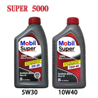 【序號MOM100 現折100】Mobil Super 5000 10W40 5W30 合成機油 汽車用機油【APP下單9%點數回饋】