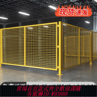 {臺灣公司貨 可打統編}倉庫車間隔離網工廠設備防護柵圍欄移動隔斷鐵絲網高速公路護欄網