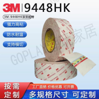 【299出貨】正品3MElectronics雙面膠 3M9448HK雙面膠無痕超薄半透明強力耐溫【亞德機械五金家居】