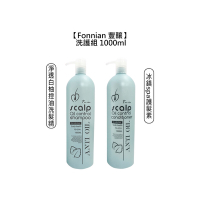 Fonnian 豐釀 洗護系列 1000ml 淨透白柚控油洗髮精/冰鎮spa護髮素 擇一