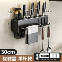 內地直送 - 日本精工免打孔厨房置物架壁挂式菜刀架筷子刀架一体刀具收纳架