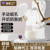 Zhibao Manual Breast Pump, strong suction, postpartum manual breast milk collector, portable and qui
