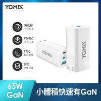 【YOMIX優迷】65W氮化鎵PD三孔快充充電器/筆電快充(typeC/USB充電器)