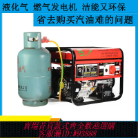 {可刷卡 打統編}發電機家用小型靜音220v單相液化氣煤氣天然氣燃氣380v三相3-10kw