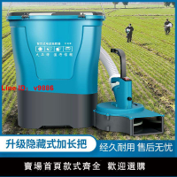【台灣公司 超低價】高功率電動施肥器化肥播撒器背負式新款灑肥機追肥投食撒肥料神器