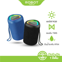 ROBOTลำโพงบลูทูธ  รุ่น RB120 ลำโพง  Bluetooth Speaker ลำโพงบลูทูธไร้สาย บลูทูธแบบ 5.0 กันน้ำ IPX4