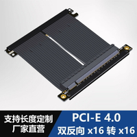 2025顯卡延長線單雙反PCIe 3.0 4.0x16全速穩定兼容ITX A4機箱ADT【北歐家居生活】