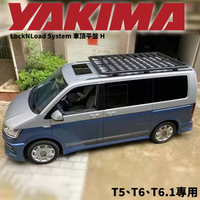 【YAKIMA】VW T5、T6、T6.1專用 重型車頂架平台 YAKIMA H盤5049+LockNLoad車頂平盤 行李盤 車頂平台