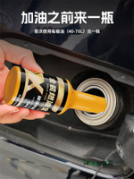 索帕米汽車金裝燃油寶除積碳三元崔化汽油燃油添加劑 pea原液正品-Misaki精品