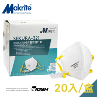 【凈舒式】Makrite淨舒式 SEKURA-321 N95口罩20入/盒(美國NIOSH認証)