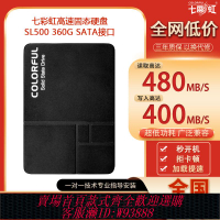 固態硬盤 【4600人收藏】七彩虹500G固態硬盤SATA3.0256G 512G SSD120G臺式機筆記本通用1T