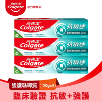 高露潔 抗敏感強護琺瑯質牙膏120gX3入(抗敏/敏感牙齒 )