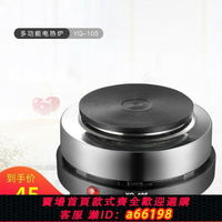 【台灣公司 可開發票】110V美國日本 臺灣 加拿大專用美規多功能小電爐500W電熱爐咖啡爐