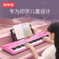 免運 電子琴 咪咪兔電子琴兒童初學者可彈奏鋼琴家用6-9歲小女孩玩具圣誕禮物3