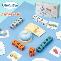 [พร้อมส่ง] Oldlaiben English Vocabulary Game Match Letters and Blocks for Preschoolers. Puzzle Game.