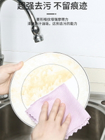 吸水抹布擦玻璃不易掉毛無水印毛巾魚鱗清潔布家務桌碗鏡子布洗碗