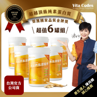 Vita Codes大豆胜肽群精華450g-6罐組-陳月卿推薦-台灣公司貨