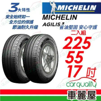 【Michelin 米其林】AGILIS3-2255517吋C_225/55/17_二入組 輪胎(車麗屋)