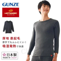 【日本郡是Gunze】日本製 彈性機能高保暖 輕柔裏起毛 發熱衣 衛生衣-男(M~LL)-黑