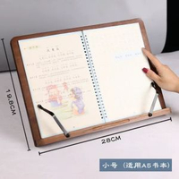 木質閱讀架讀書支架看書閱讀書架讀書架桌面書夾固定書本立架學生