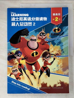 【書寶二手書T9／翻譯小說_J3H】迪士尼英語分級讀物（提高級·第2級）：超人總動員.2_簡體_童趣出版有限公司