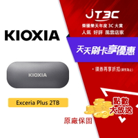 【代碼 MOM100 折$100】KIOXIA 鎧俠 Exceria Plus 外接式SSD 2TB 2T 行動硬碟 隨身硬碟 SSD 行動固態硬碟