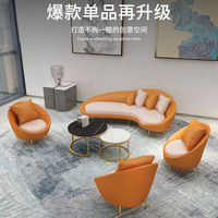 北歐辦公室異形沙發網紅創意簡約現代接待室輕奢會客弧形辦公沙發