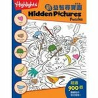 新益智尋寶圖(2)(Hidden Pictures Puzzles (New), 2)  Highlights 2014 書林