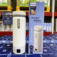 山姆國內代購飛利浦便攜式燒水杯電熱水壺旅行出差保溫一體保溫