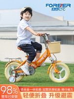 新款永久兒童自行車男孩女孩單車3-5-6-8歲9寶寶腳踏小孩折疊童車