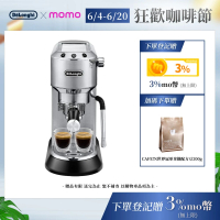 Delonghi EC885.M 半自動義式咖啡機