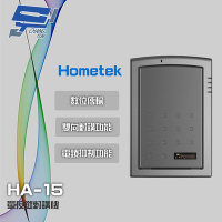 昌運監視器 Hometek HA-15 單按鍵對講機 雙向對講 具電鎖抑制