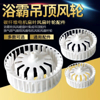 Bathroom Heater Fan, Integrated Ceiling Blower, Exhaust Ventilation Fan, Exhaust Fan Accessories, Ba