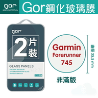 GOR 9H Garmin  Forerunner 745 手錶玻璃 鋼化 保護貼 膜 佳明 運動手錶 滿299免運